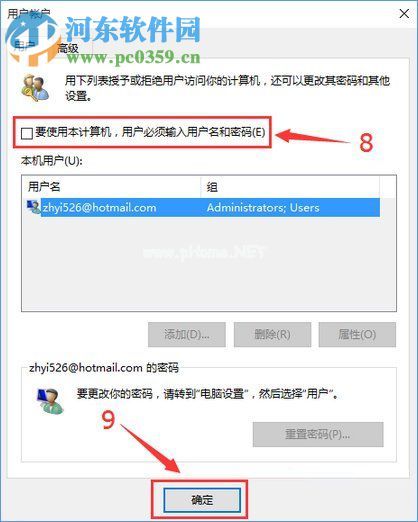 win10两个账户删除的方法