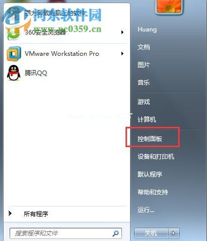 Win7交互式服务检测老是弹出来的关闭方法