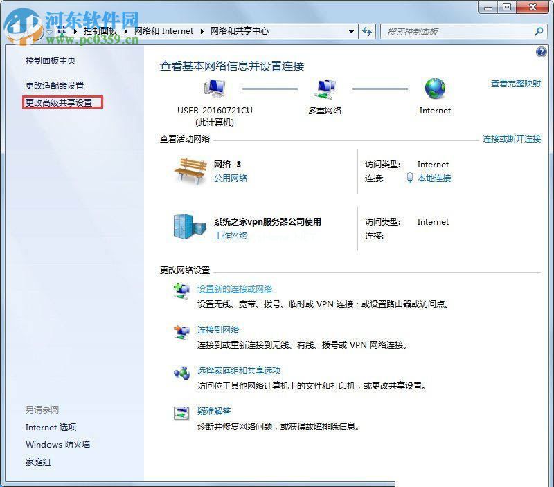 Win7正在获取网络地址 不能上网的解决方法