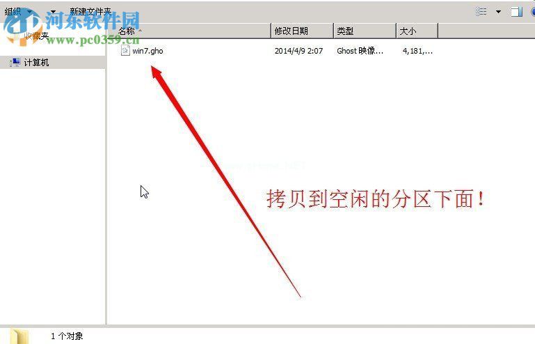 Win7重装系统decompression  error  abort的解决方法