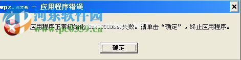 出现应用程序错误怎么办？Win  XP出现应用程序错误的解决方法