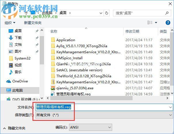 目标文件夹访问被拒绝怎么办？Win10目标文件夹访问被拒绝的解决方法