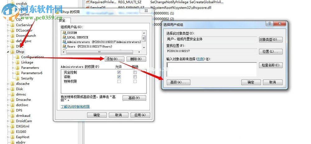 dhcp  client无法启动怎么办？dhcp  client服务启动的方法