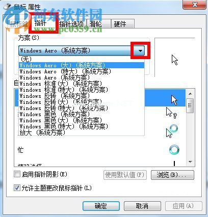 鼠标指针怎么换？Win7更换鼠标指针的方法