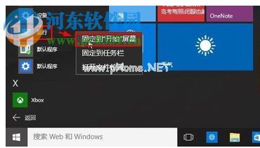 Win10运行窗口怎么打开？Win10打开运行窗口的方法