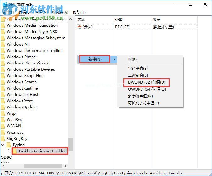 win10键盘挡住任务栏的解决方法