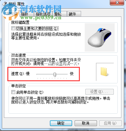 双击文件夹打不开怎么办？Win7双击文件夹打不开的解决方法