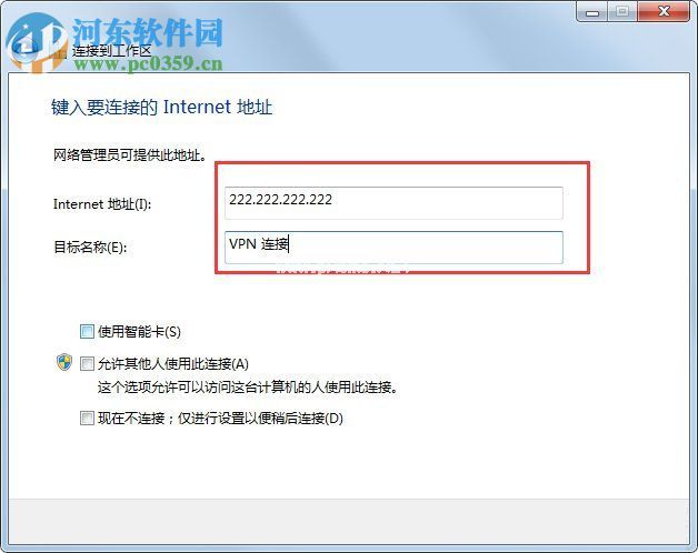 Win7系统代理服务器设置方法图文教程