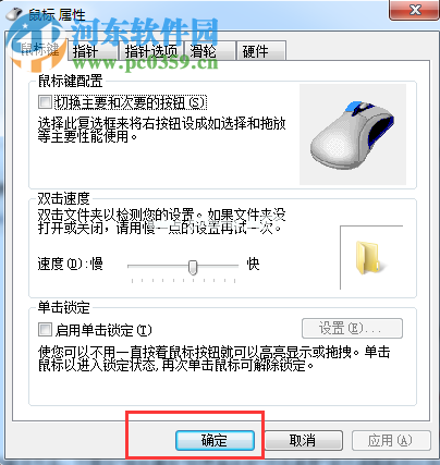 双击文件夹打不开怎么办？Win7双击文件夹打不开的解决方法