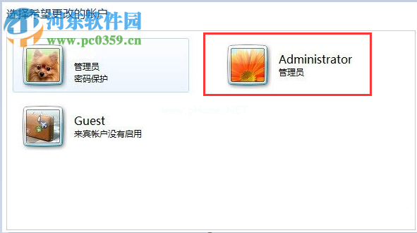 administrator管理员权限怎么打开？