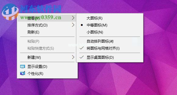 桌面图标间距怎么调？Win8调整桌面图标间距的方法