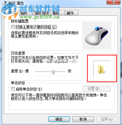 双击文件夹打不开怎么办？Win7双击文件夹打不开的解决方法