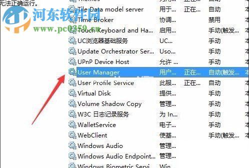 Win10开始菜单打不开怎么办？Win10开始菜单打不开的解决方法