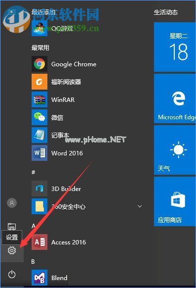 win10创意者更新是什么？win10创意者更新的方法