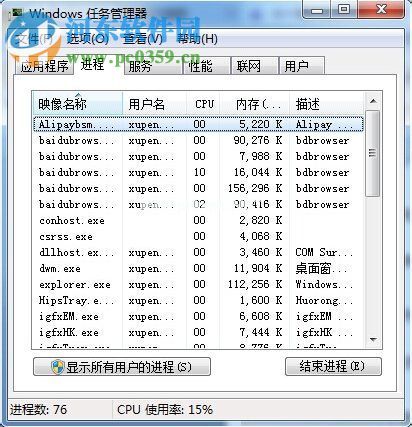 搜索功能不能用怎么办？Win7电脑搜索功能不能用的解决方法