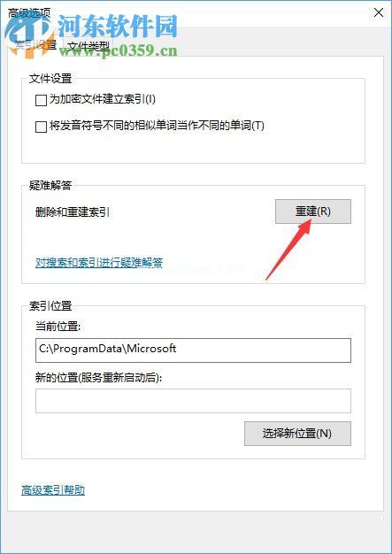 win10怎么关闭索引服务？win10关闭索引服务的方法