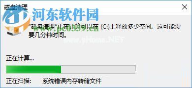 系统错误内存转储文件可以删除吗？删除系统错误内存转储文件的方法