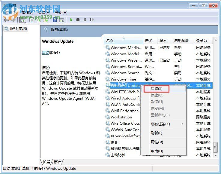 win7 update更新失败怎么办？win7 update更新失败的解决方法