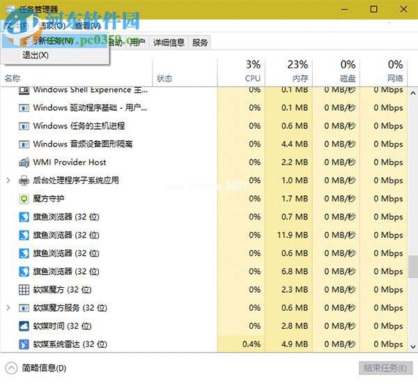 命令提示符怎么打开？使用任务管理器打开命令提示符的方法