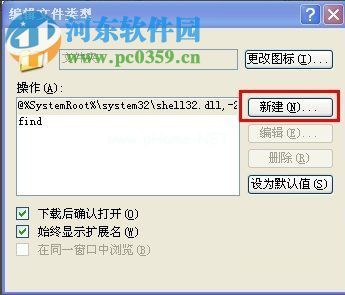 文件夹打不开是什么原因？Win  XP文件夹打不开的解决方法