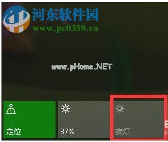 Win10夜灯模式怎么使用？Win10夜灯设置的方法