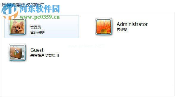 administrator管理员权限怎么打开？