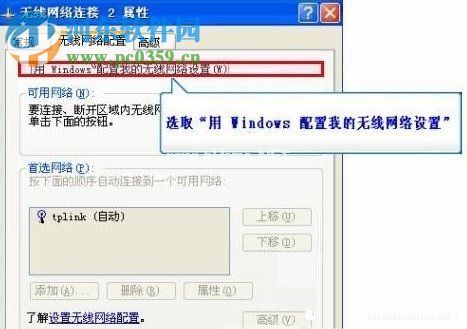 笔记本无线网络连接不上怎么办？无线网络连接连接不上的解决方法