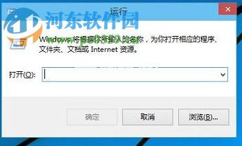 Win10运行窗口怎么打开？Win10打开运行窗口的方法