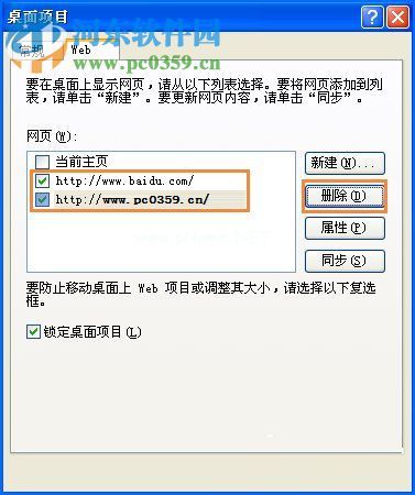 图标蓝底怎么去掉？Win  XP图标蓝底去掉的方法