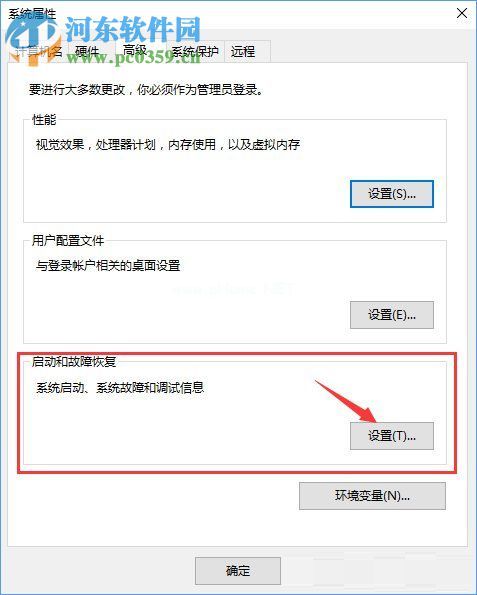 系统错误内存转储文件可以删除吗？删除系统错误内存转储文件的方法