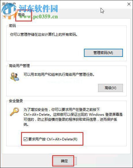 Win10怎么使用Ctrl+Alt+Delete解锁屏幕？