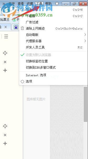 百度文库不能显示图片怎么办？百度文库图片无法显示的解决方法