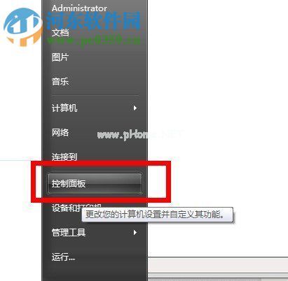 win7清洗打印机喷头的方法