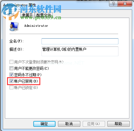 administrator管理员权限怎么打开？