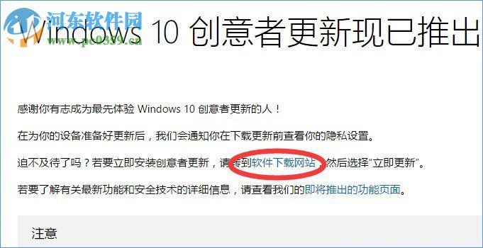 win10创意者更新是什么？win10创意者更新的方法