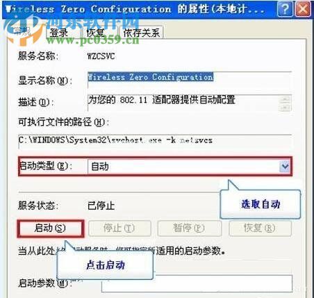 笔记本无线网络连接不上怎么办？无线网络连接连接不上的解决方法