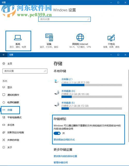 win10存储感知怎么用？win10存储感知的使用方法