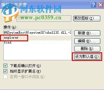 文件夹打不开是什么原因？Win  XP文件夹打不开的解决方法