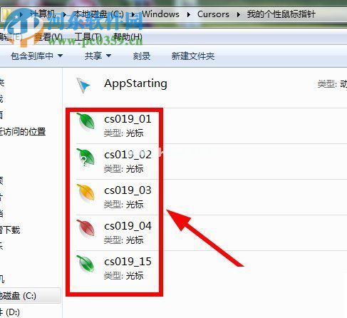 鼠标指针怎么换？Win7更换鼠标指针的方法