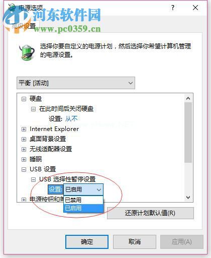 usb鼠标经常失灵怎么办？Win10usb鼠标经常失灵的解决方法