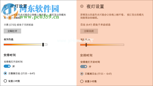 Win10夜灯模式怎么使用？Win10夜灯设置的方法