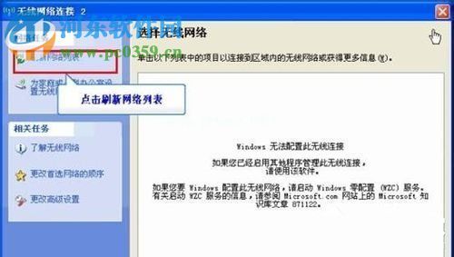 笔记本无线网络连接不上怎么办？无线网络连接连接不上的解决方法