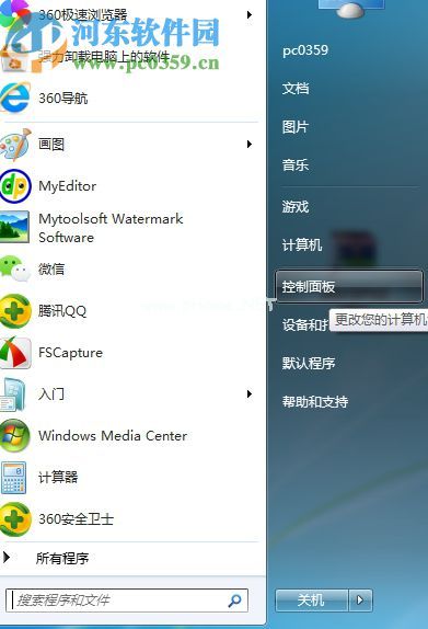 win7节能模式怎么开启？win7节能模式开启的方法