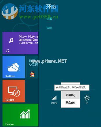 Win8怎么关机？win8关机快捷键的创建方法