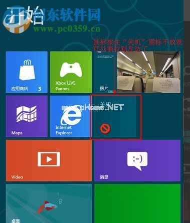 Win8怎么关机？win8关机快捷键的创建方法