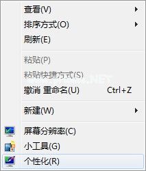 win7桌面图标不见了怎么办？找回win7桌面图标的方法