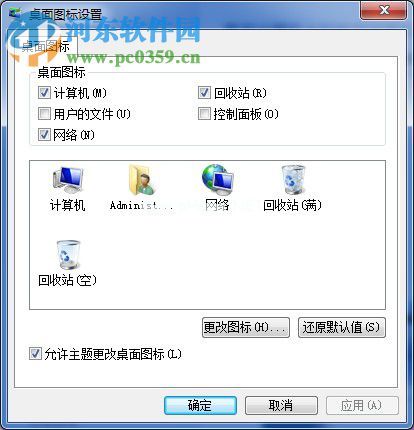 win7桌面图标不见了怎么办？找回win7桌面图标的方法