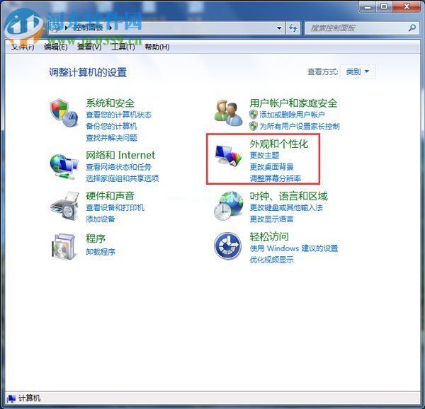 win7节能模式怎么开启？win7节能模式开启的方法