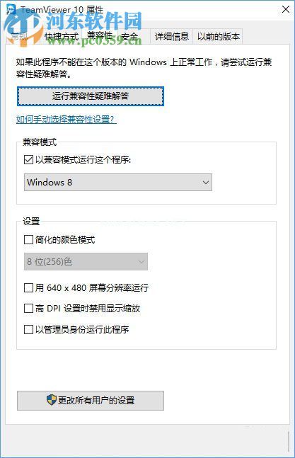 win10不兼容软件怎么办？设置win10兼容软件的方法