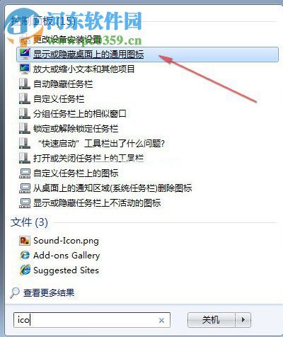 win7桌面图标不见了怎么办？找回win7桌面图标的方法